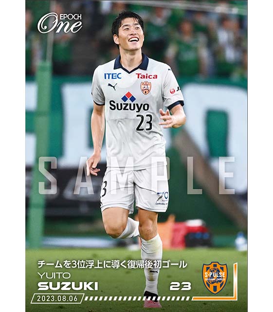 ※ホロスペクトラ【鈴木唯人】チームを3位浮上に導く復帰後初ゴール(23.8.6)