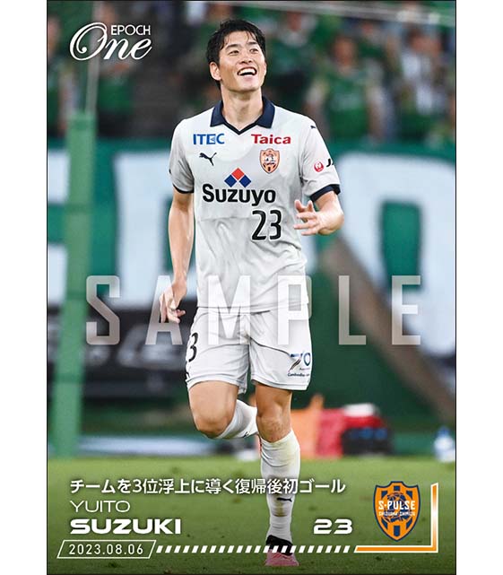 【鈴木唯人】チームを3位浮上に導く復帰後初ゴール（23.8.6）