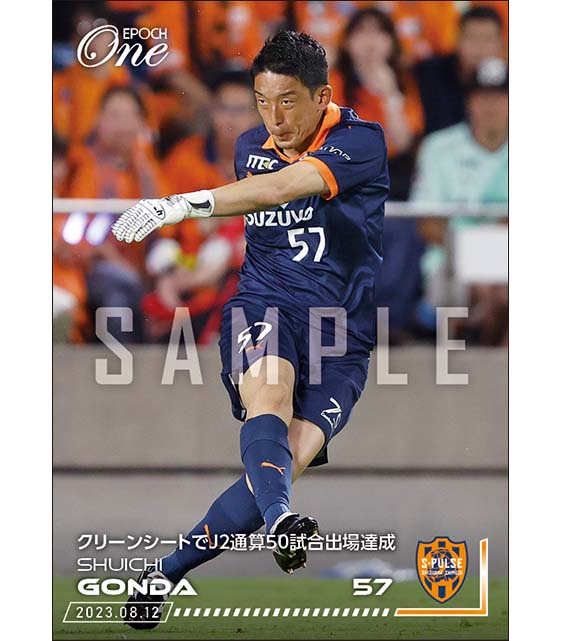 【権田修一】クリーンシートでJ2通算50試合出場達成（23.8.12）