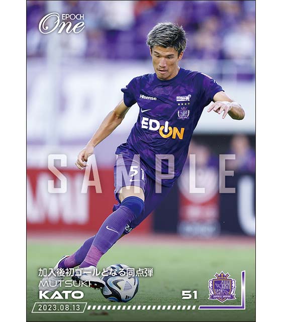 【加藤陸次樹】加入後初ゴールとなる同点弾（23.8.13）