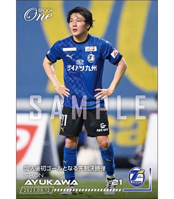 【鮎川 峻】加入後初ゴールとなる先制決勝弾（23.8.12）