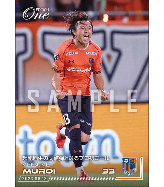 【室井彗佑】起死回生の同点弾となるプロ初ゴール（23.8.13）