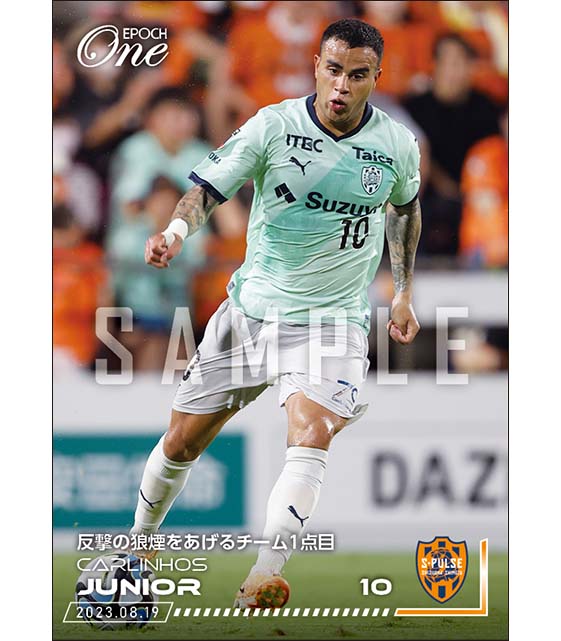 【カルリーニョス ジュニオ】反撃の狼煙をあげるチーム1点目（23.8.19）