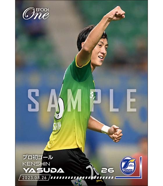 【保田堅心】プロ初ゴール（23.8.26）