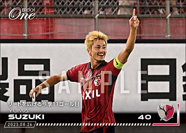 【鈴木優磨】リードを広げる今季11ゴール目（23.8.26）