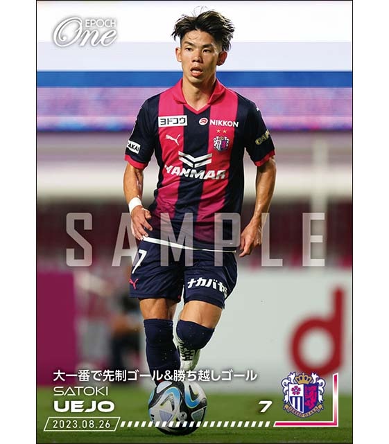 【上門知樹】大一番で先制ゴール＆勝ち越しゴール（23.8.26）