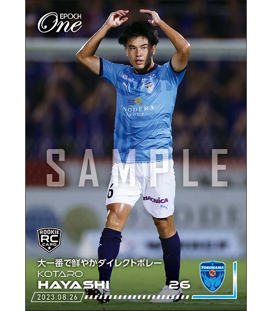 RC【林 幸多郎】大一番で鮮やかダイレクトボレー（23.8.26）