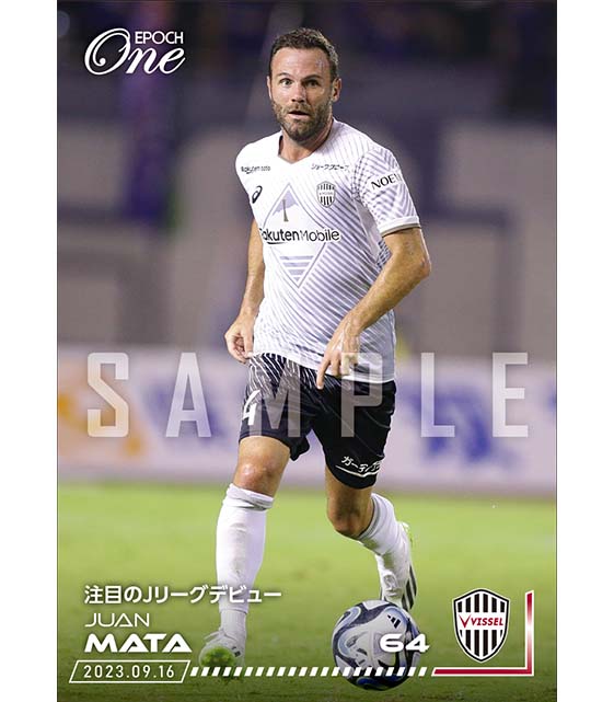 ※ホロスペクトラ【フアン マタ】注目のJリーグデビュー(23.9.16)