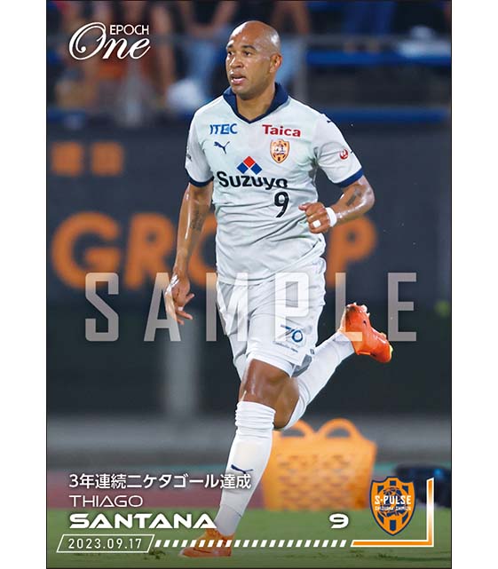 【チアゴ サンタナ】3年連続二ケタゴール達成（23.9.17）