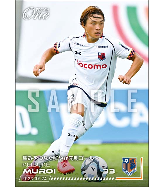 【室井彗佑】望みをつなぐ鮮やか先制ゴール（23.9.24）