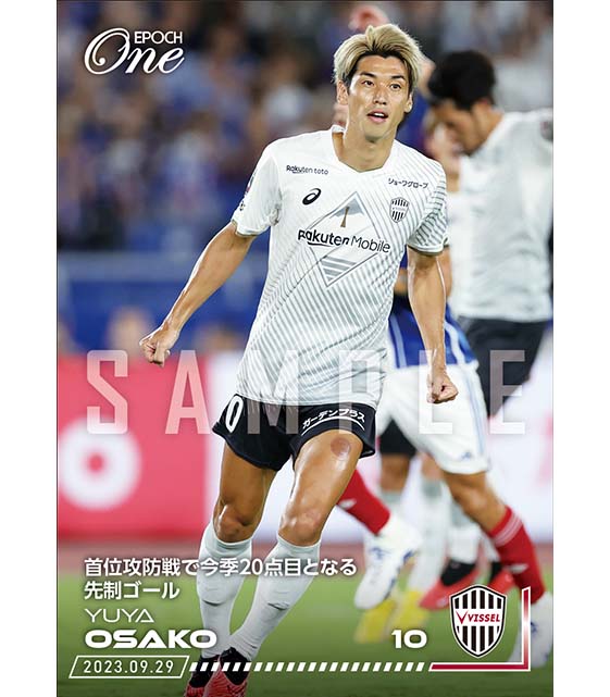 ※ホロスペクトラ【大迫勇也】首位攻防戦で今季20点目となる先制ゴール(23.9.29)