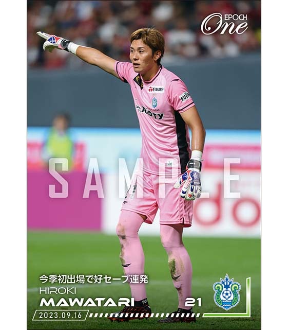 【馬渡洋樹】今季初出場で好セーブ連発（23.9.16）