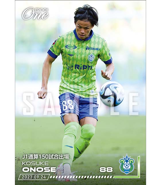 ※ホロスペクトラ【小野瀬康介】J1通算150試合出場(23.9.24)