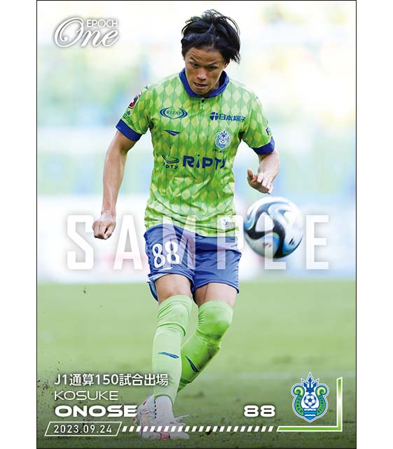 【小野瀬康介】J1通算150試合出場（23.9.24）