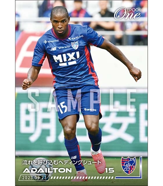 【アダイウトン】流れを呼び込むヘディングシュート（23.9.23）