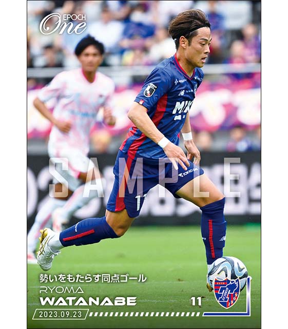 【渡邊凌磨】勢いをもたらす同点ゴール（23.9.23）