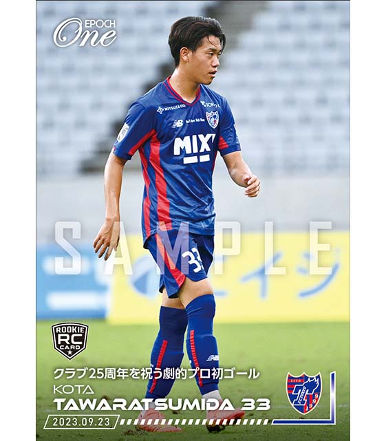 ※ホロスペクトラRC【俵積田晃太】クラブ25周年を祝う劇的プロ初ゴール(23.9.23)