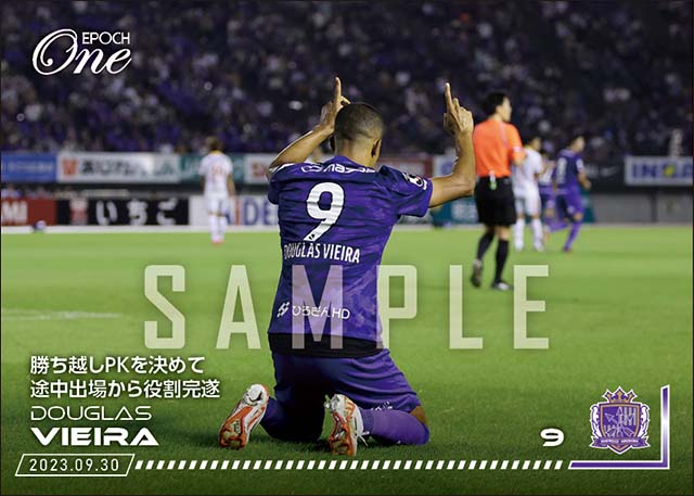 【ドウグラス ヴィエイラ】勝ち越しPKを決めて途中出場から役割完遂（23.9.30）