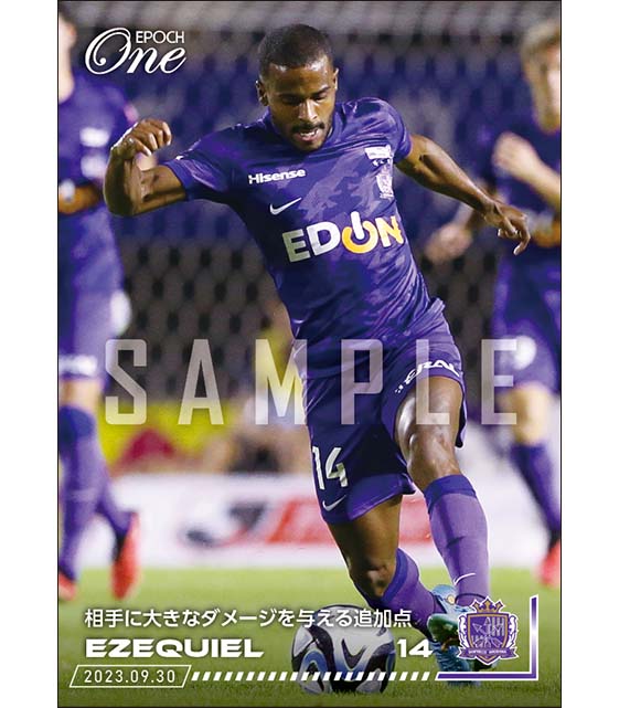 【エゼキエウ】相手に大きなダメージを与える追加点（23.9.30）