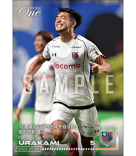 【浦上仁騎】J2通算100試合出場を自ら祝う劇的殊勲弾（23.9.30）