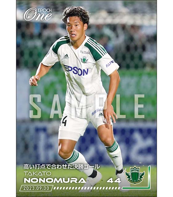 【野々村鷹人】高い打点で合わせた決勝ゴール（23.9.30）