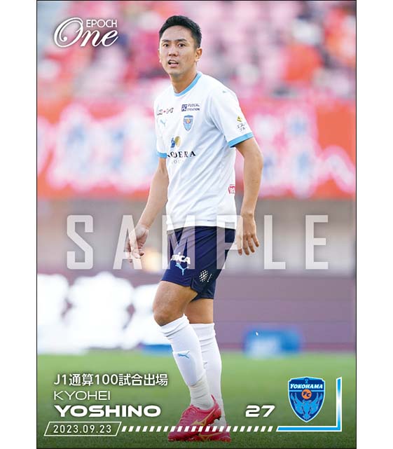 【吉野恭平】J1通算100試合出場（23.9.23）