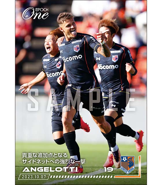 【アンジェロッティ】貴重な追加点となるサイドネットへの強烈な一撃（23.10.7）