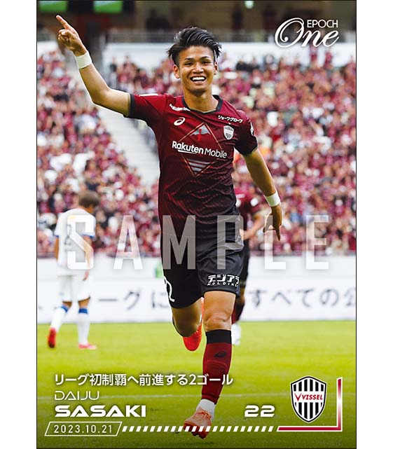 【佐々木大樹】リーグ初制覇へ前進する2ゴール（23.10.21）