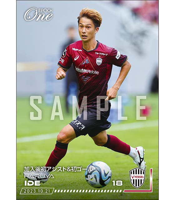 【井出遥也】加入後初アシスト＆初ゴール（23.10.21）