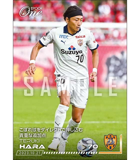 【原 輝綺】こぼれ球をダイレクトで押し込む貴重な追加点（23.10.21）