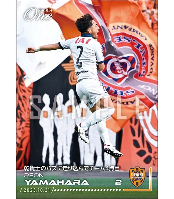 【山原怜音】乾貴士のパスに走り込んでチーム4点目（23.10.21）