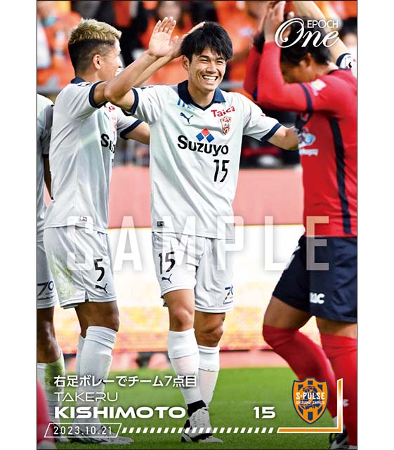 【岸本武流】右足ボレーでチーム7点目（23.10.21）