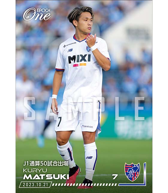 ※ホロスペクトラ【松木玖生】J1通算50試合出場(23.10.21)