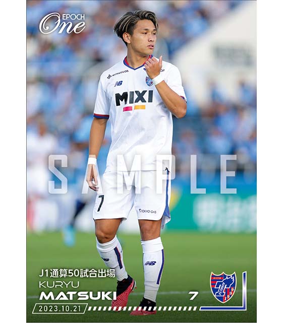 【松木玖生】J1通算50試合出場（23.10.21）