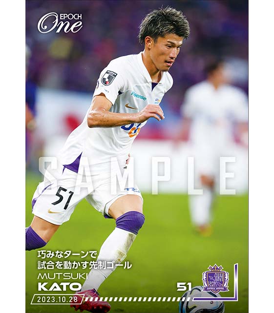 ※ホロスペクトラ【加藤陸次樹】巧みなターンで試合を動かす先制ゴール（23.10.28）