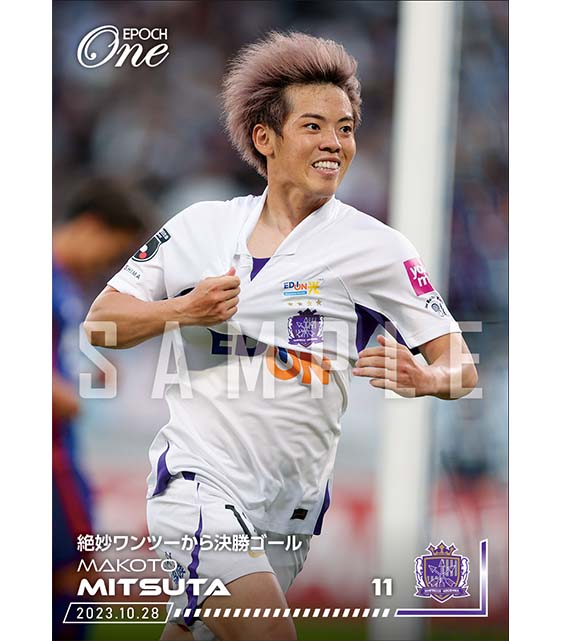 ※ホロスペクトラ【満田 誠】絶妙ワンツーから決勝ゴール（23.10.28）