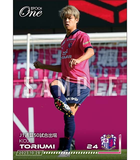 【鳥海晃司】J1通算50試合出場（23.10.28）