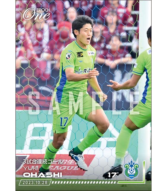 【大橋祐紀】3試合連続ゴール（23.10.28）