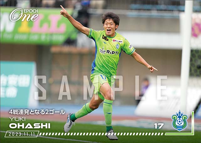 ※ホロスペクトラ【大橋祐紀】4戦連発となる2ゴール（23.11.11）