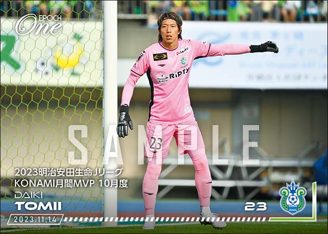 【富居大樹】2023明治安田生命Jリーグ KONAMI月間MVP 10月度（23.11.14）