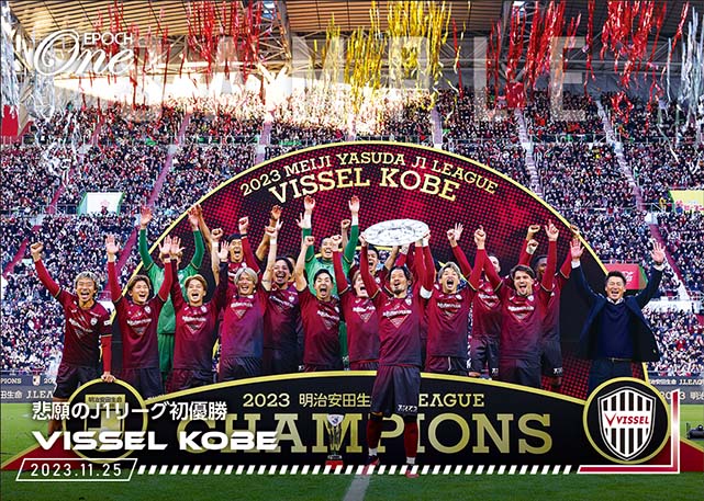 ※ホロスペクトラ【ヴィッセル神戸】悲願のJ1リーグ初優勝（23.11.25）『A』