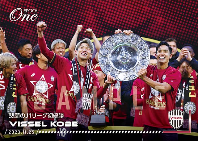 ※ホロスペクトラ【ヴィッセル神戸】悲願のJ1リーグ初優勝（23.11.25）『B』