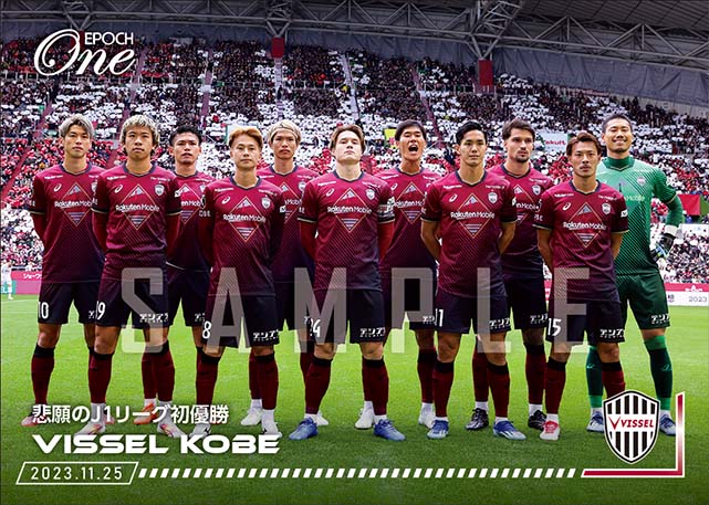 ※ホロスペクトラ【ヴィッセル神戸】悲願のJ1リーグ初優勝（23.11.25）『C』