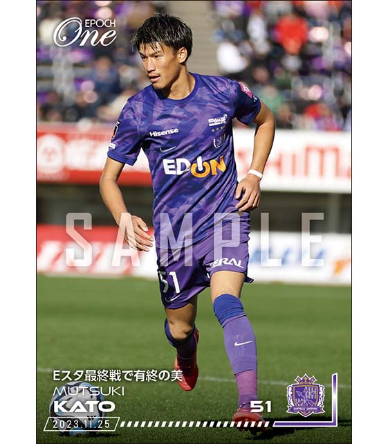 【加藤陸次樹】Eスタ最終戦で有終の美（23.11.25）