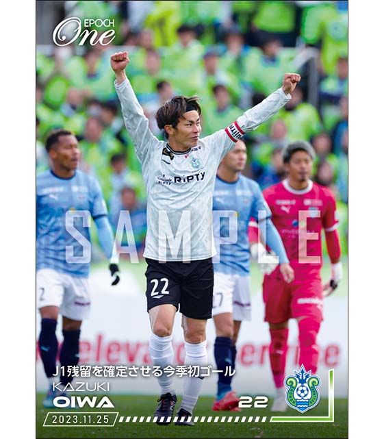 【大岩一貴】J1残留を確定させる今季初ゴール（23.11.25）