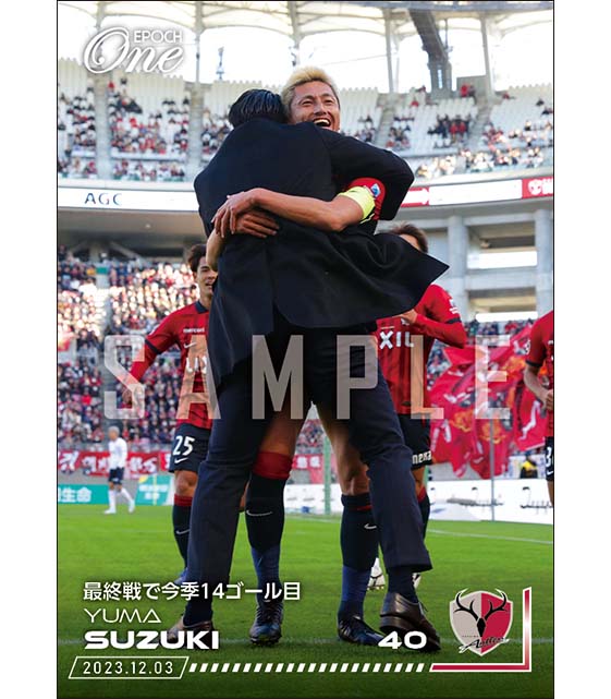 【鈴木優磨】最終戦で今季14ゴール目（23.12.3）