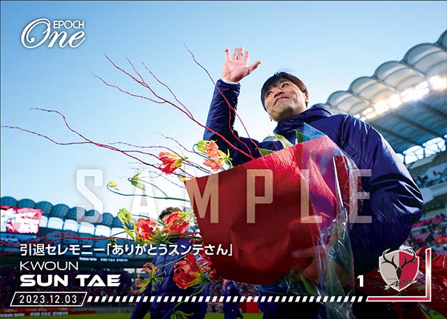 ※ホロスペクトラ【クォン スンテ】引退セレモニー「ありがとうスンテさん」（23.12.3）