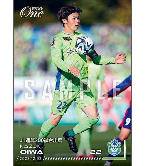 【大岩一貴】J1通算200試合出場（23.12.3）