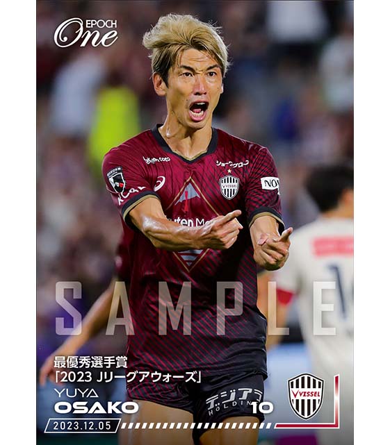 ※ホロスペクトラ【大迫勇也】最優秀選手賞「2023 Jリーグアウォーズ」（23.12.5）