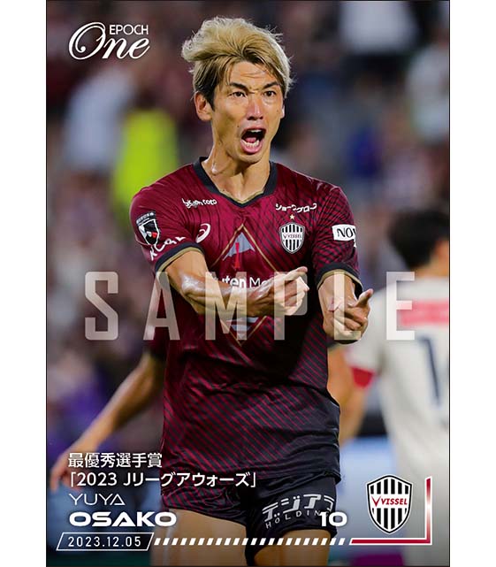 【大迫勇也】最優秀選手賞「2023 Jリーグアウォーズ」（23.12.5）